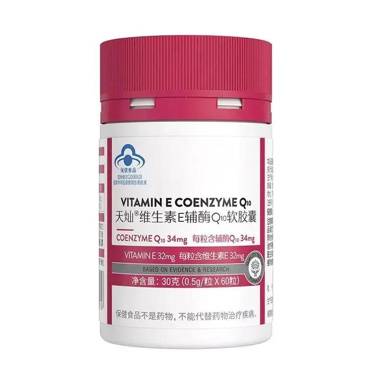 Ubiquinone product