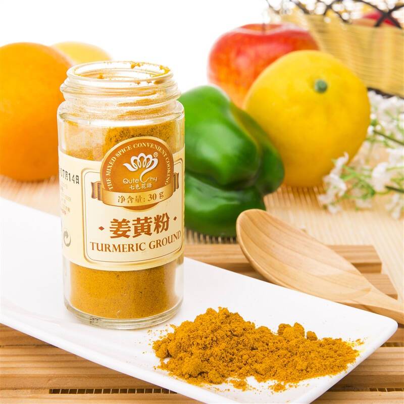 turmeric extract powder
