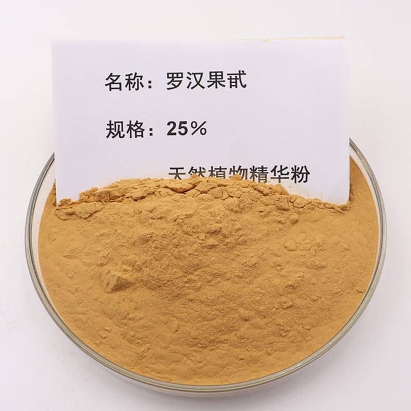 Luo Han Guo extract powder