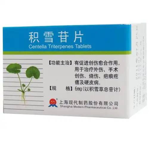 Centella Asiatica product