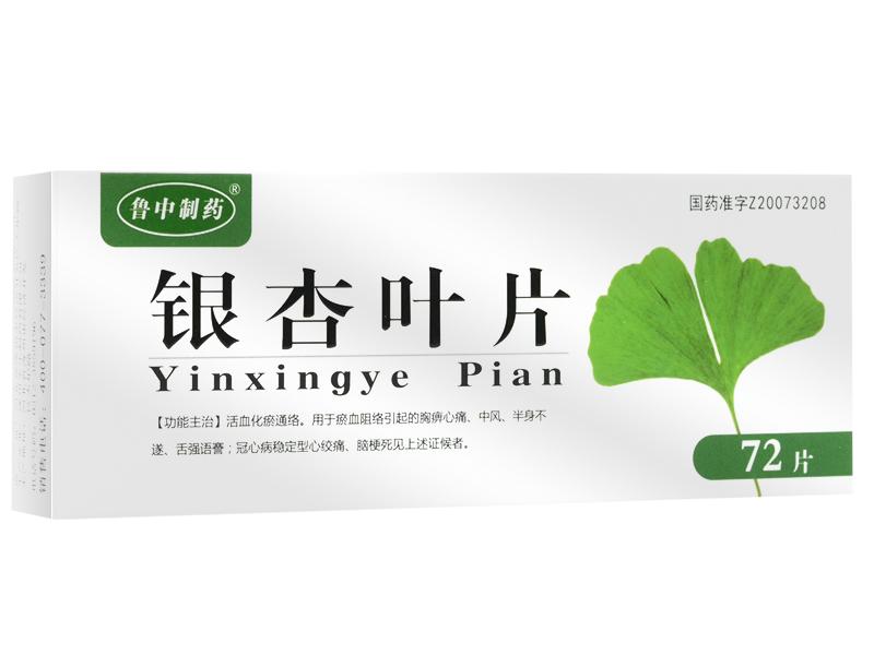 ginkgo biloba product